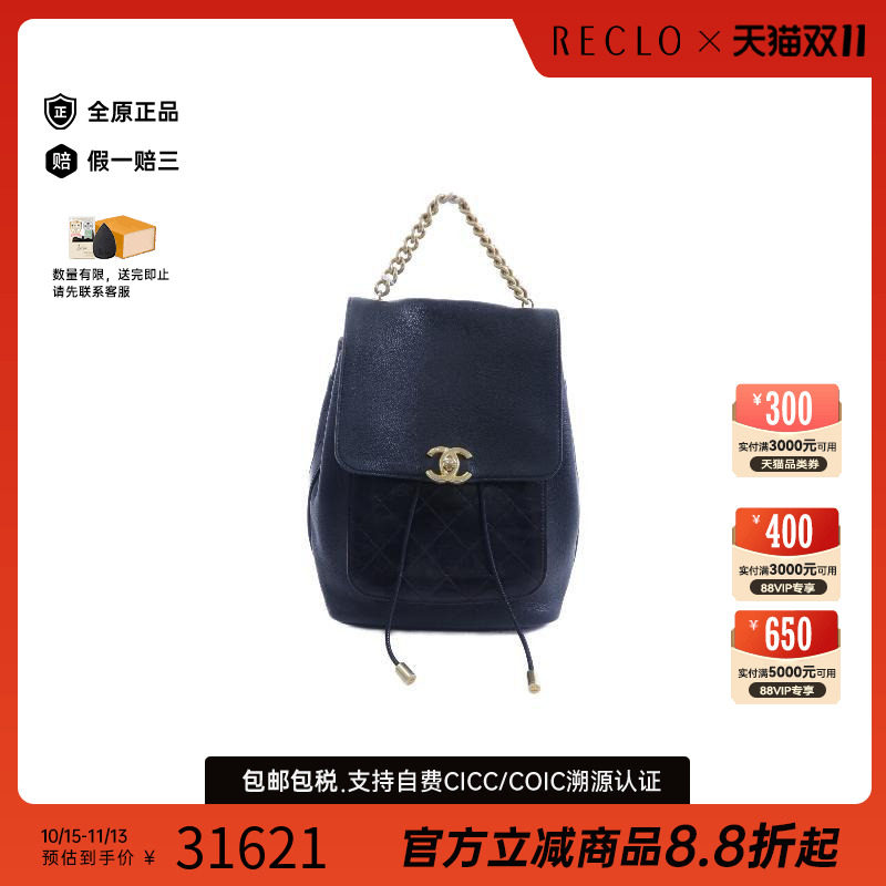 中古Chanel香奈儿双肩包