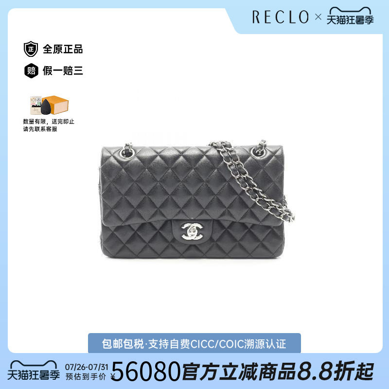 中古Chanel香奈儿单肩包