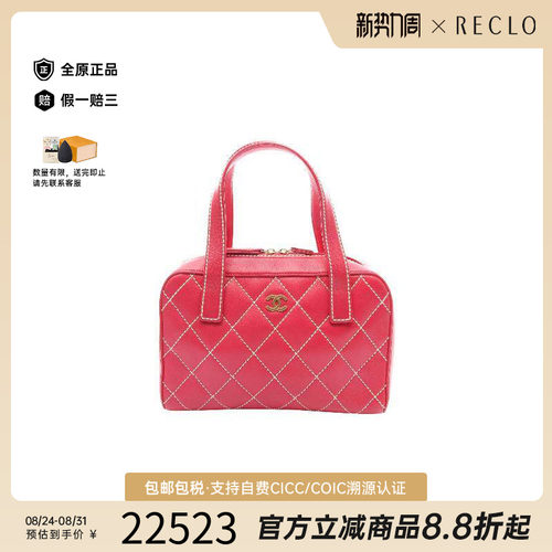 中古Chanel香奈儿手提包