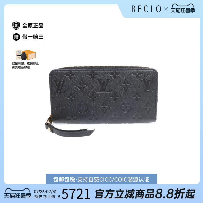 中古LV路易威登长钱包メンズ牛皮