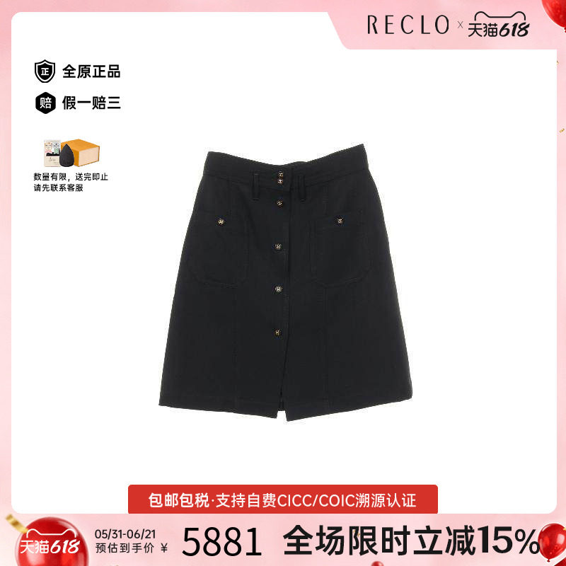 中古Chanel香奈儿裙子レディース