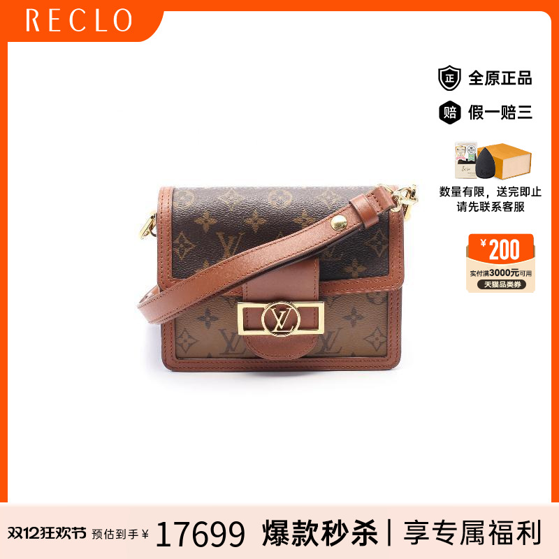 中古LV路易威登斜挎包女
