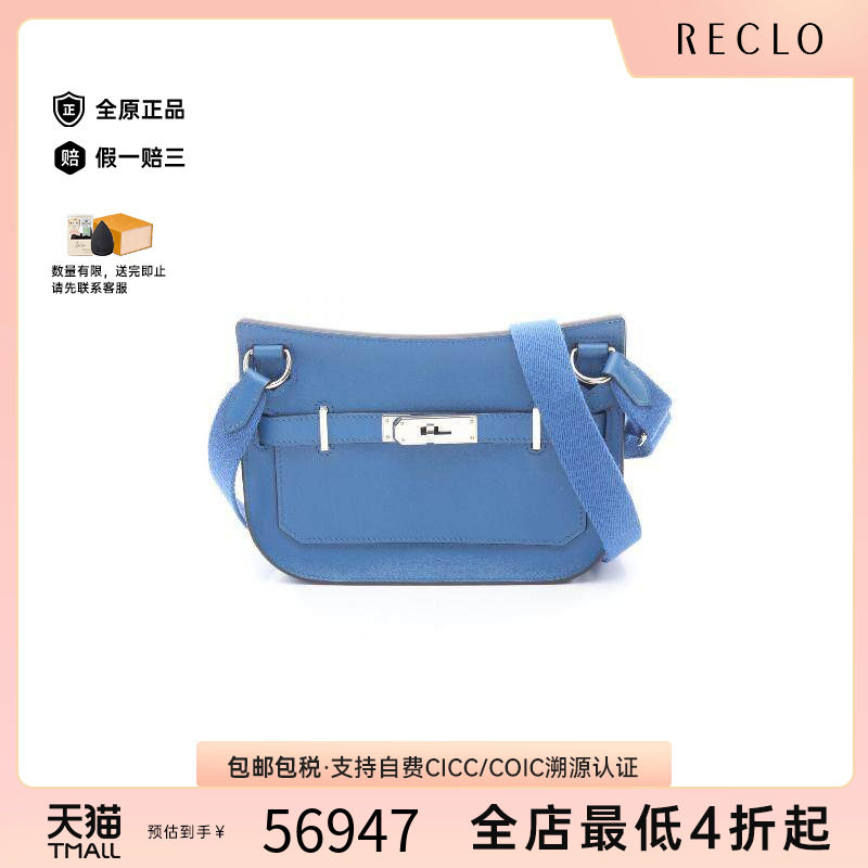 中古Hermes爱马仕斜挎包
