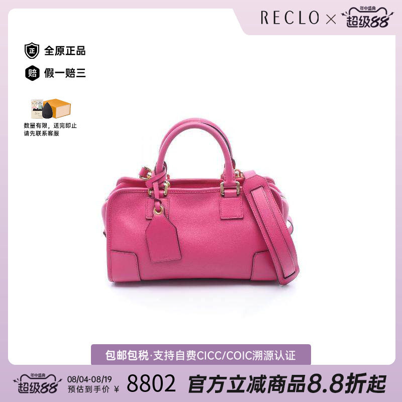 中古Loewe罗意威斜挎包