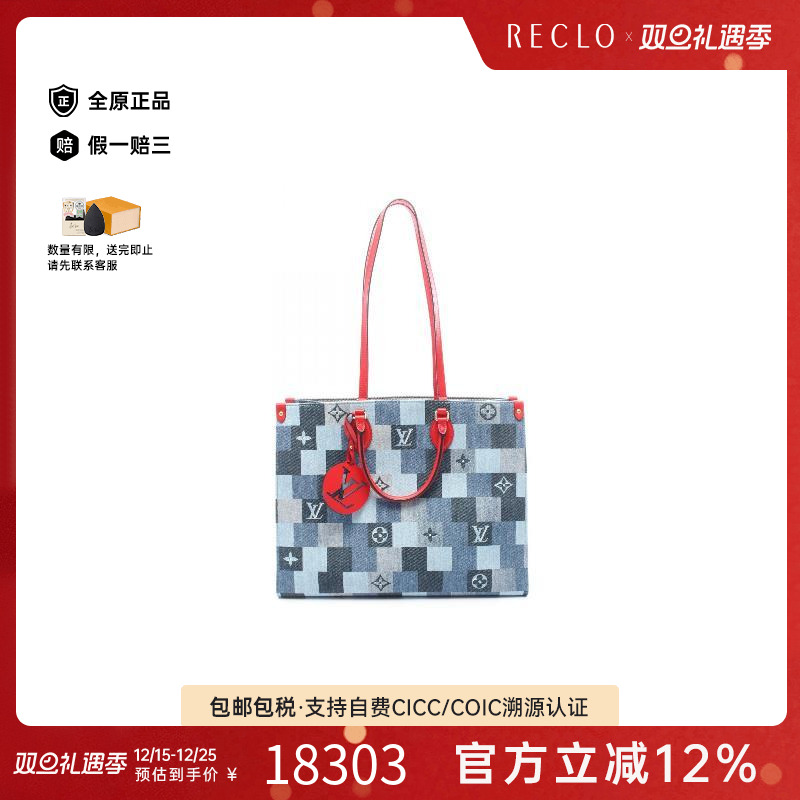 中古LV路易威登托特包