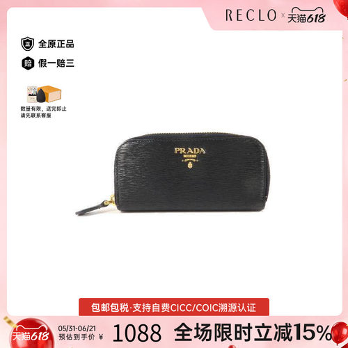 中古Prada普拉达钥匙扣
