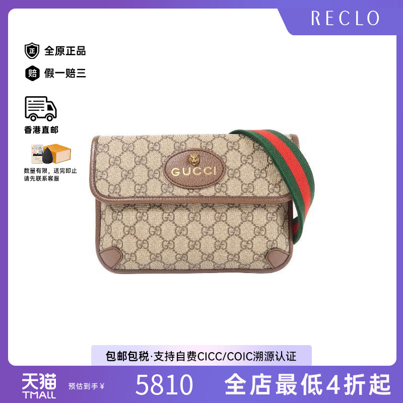 中古Gucci古驰斜挎包レディース