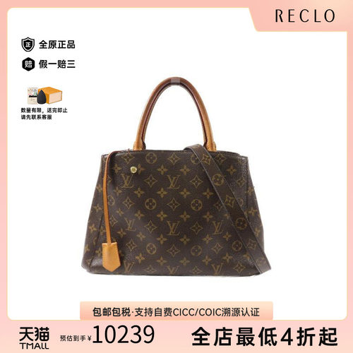 中古LV路易威登斜挎包レディース