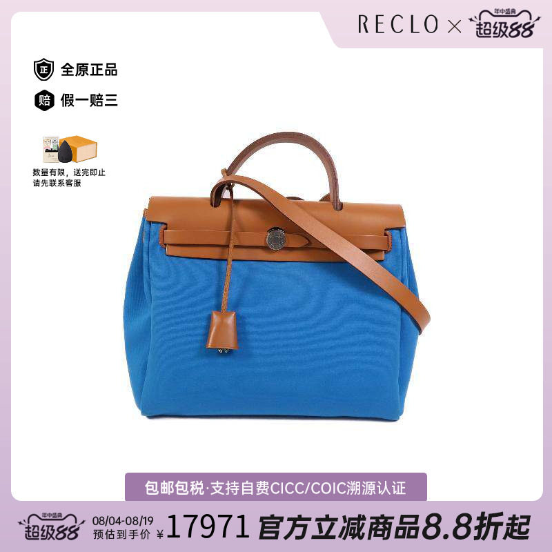 中古Hermes爱马仕斜挎包