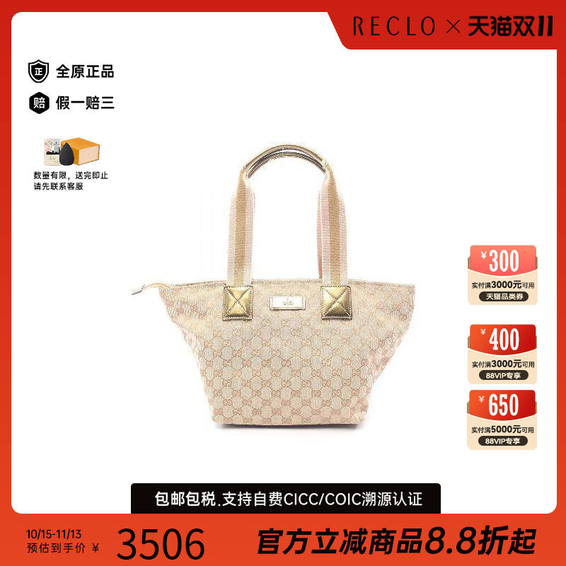 中古-日本进口Gucci古驰托特包
