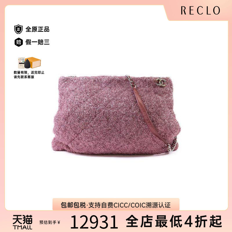 中古Chanel香奈儿单肩包