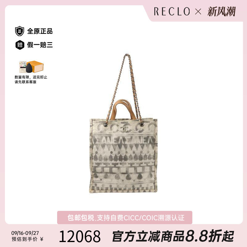 中古Chanel香奈儿斜挎包