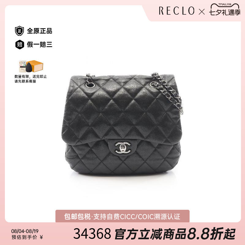 中古Chanel香奈儿单肩包