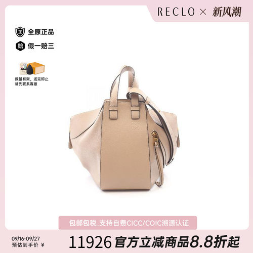中古Loewe罗意威斜挎包