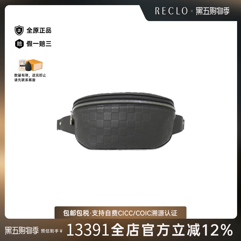 中古LV路易威登胸包斜挎包