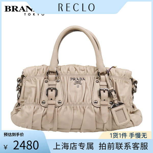 中古「8.5新」PRADA(普拉达)2WAY 褶皱手提肩背包裸色羊皮单肩包