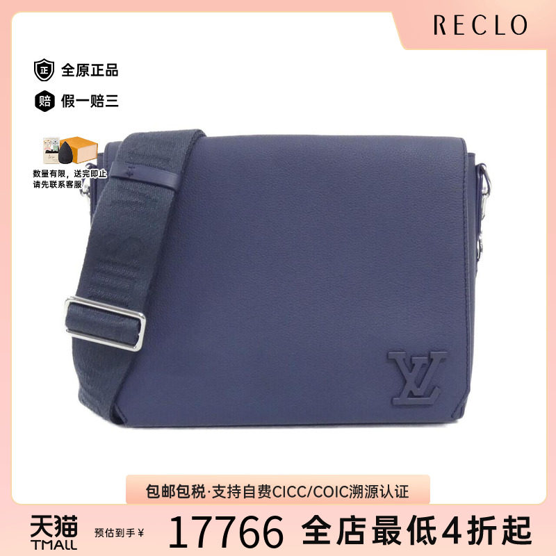 中古LV路易威登男包斜挎包