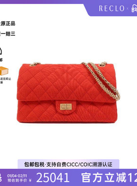 中古Chanel香奈儿女包B级9新2.55系列帆布斜挎包红色