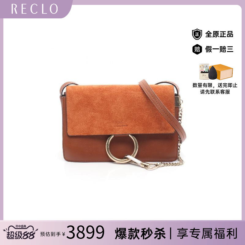 中古Chloe克洛伊斜挎包