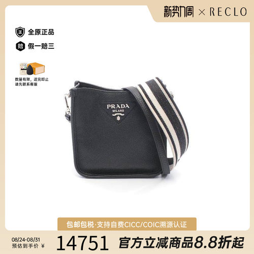 中古Prada普拉达斜挎包
