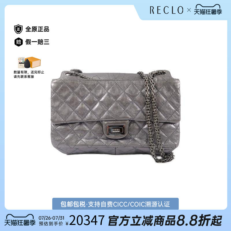 中古Chanel香奈儿斜挎包