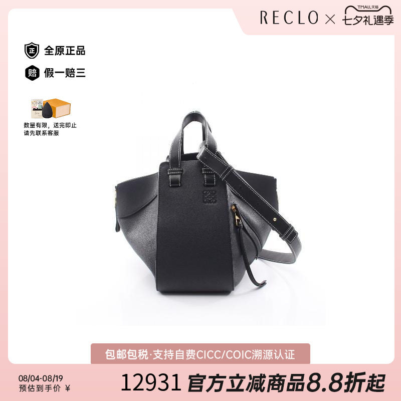 中古Loewe罗意威手提包
