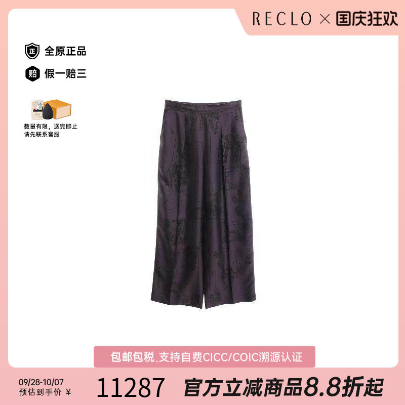 中古Hermes爱马仕裤子レディース