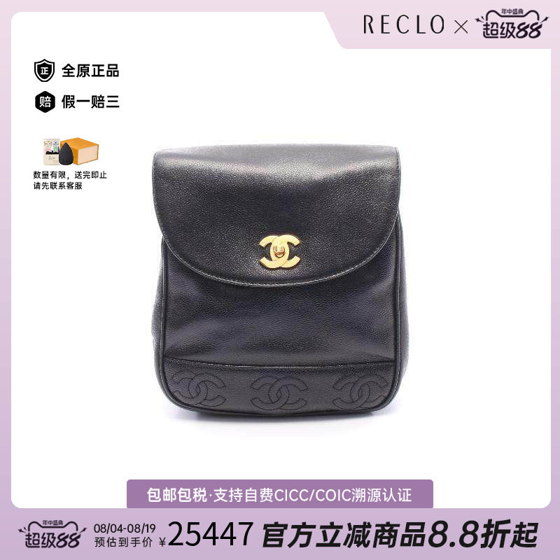 中古Chanel香奈儿双肩包