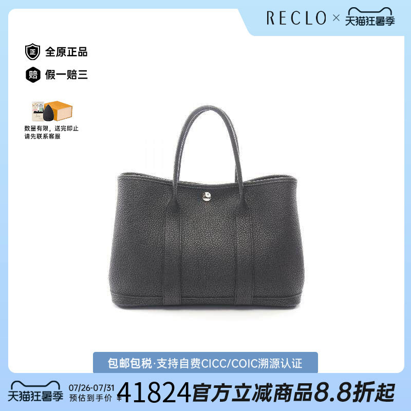中古Hermes爱马仕托特包