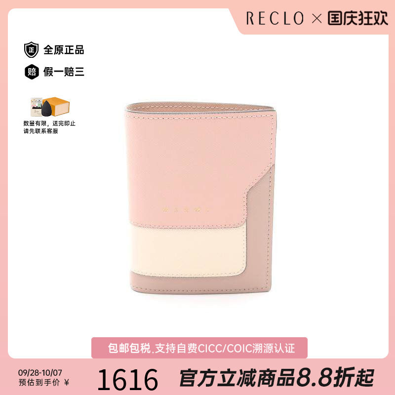 中古Marni玛尼短钱包レディース