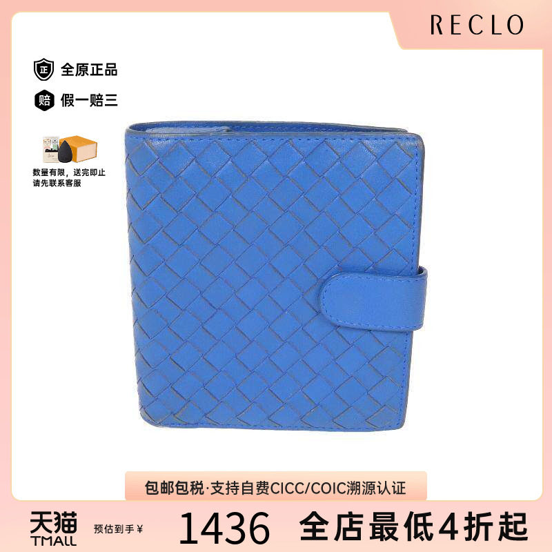 中古BottegaVeneta葆蝶家短钱包