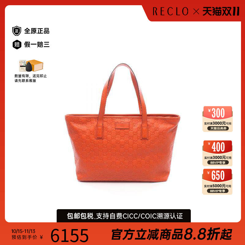 中古-日本进口Gucci古驰托特包