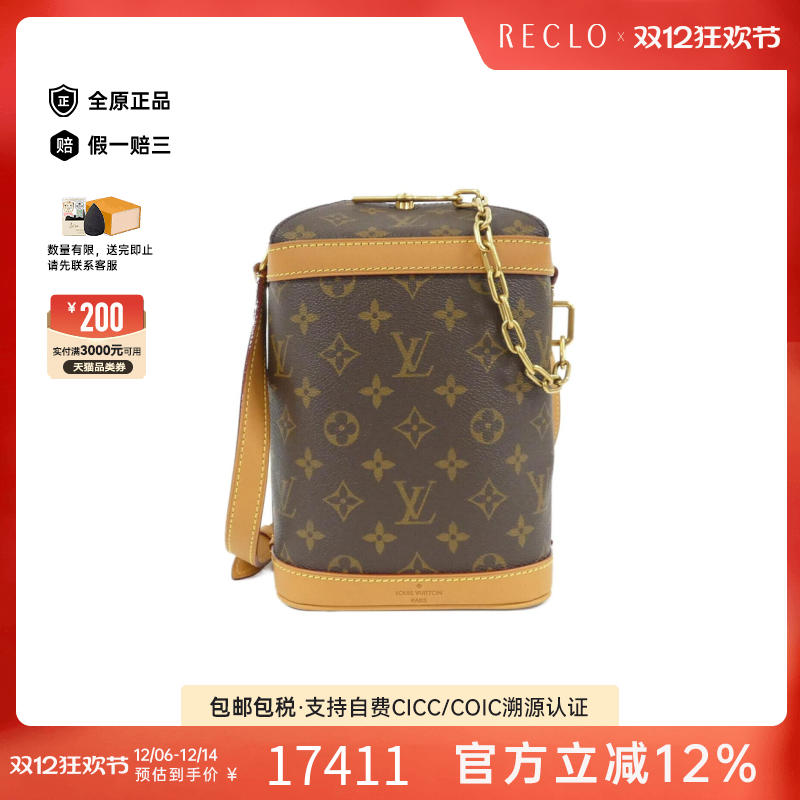 中古LV路易威登通用A级95新Milk Box老花斜挎包经典正品RECLO