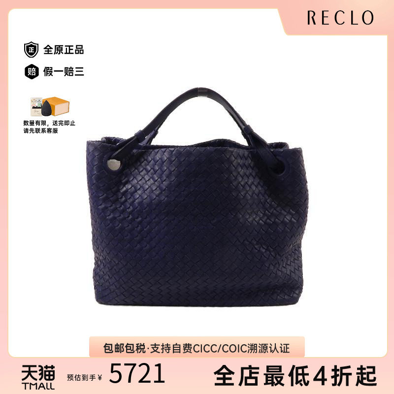 中古BottegaVeneta葆蝶家手提包