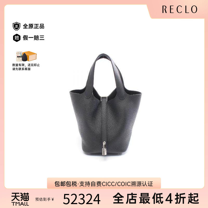 中古Hermes爱马仕手提包