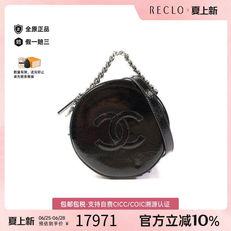 中古Chanel香奈儿斜挎包
