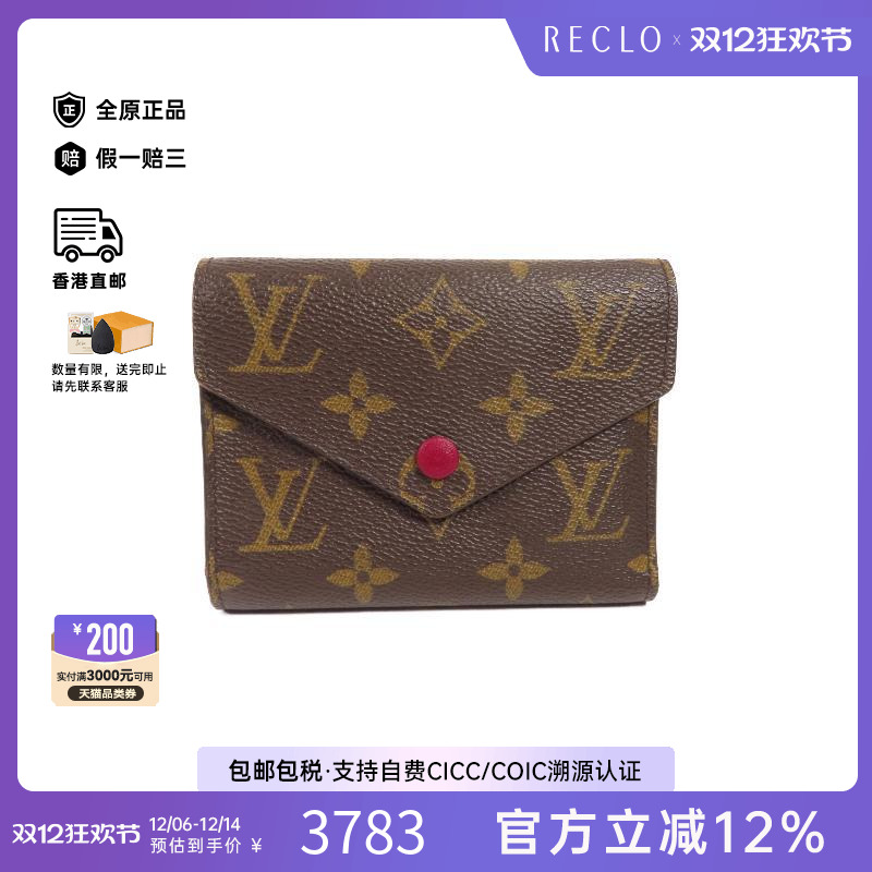 中古LV路易威登短钱包レディース