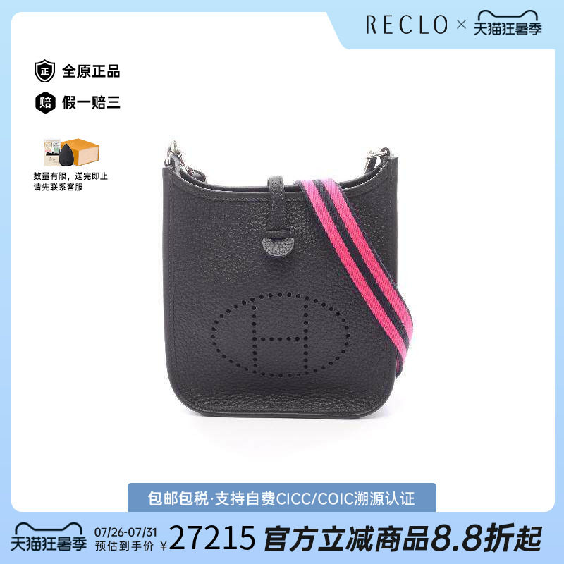 中古Hermes爱马仕斜挎包