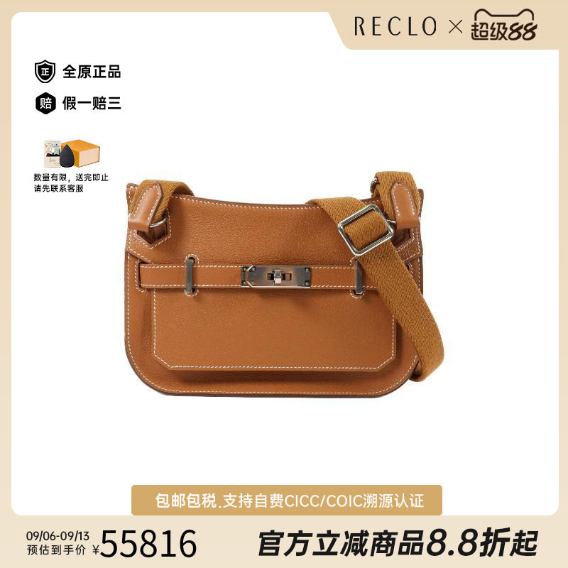 中古Hermes爱马仕斜挎包
