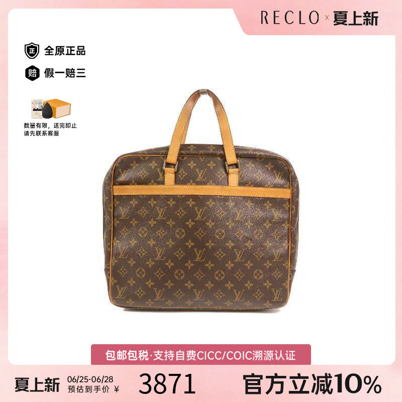 中古LV路易威登手提包メンズ
