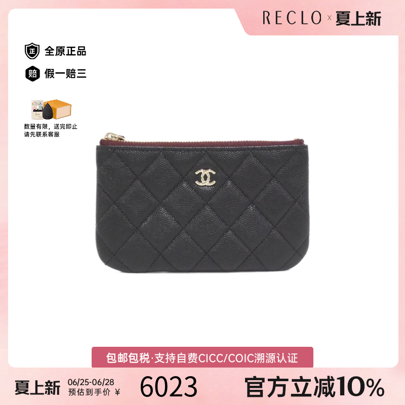 中古CHANEL香奈儿菱格手拿包女包