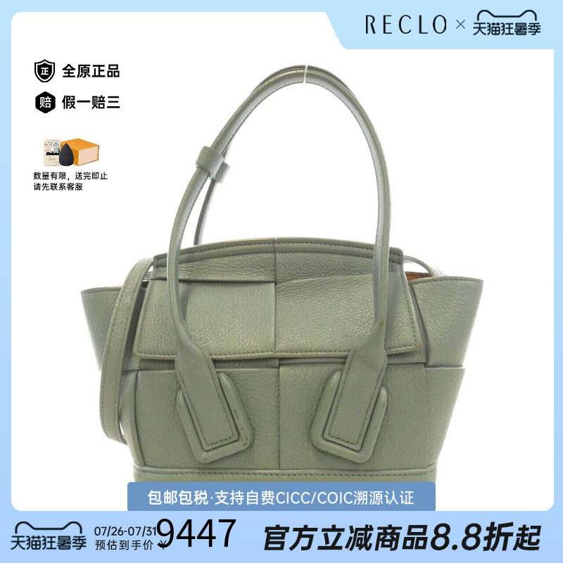 中古BV葆蝶家女包托特包