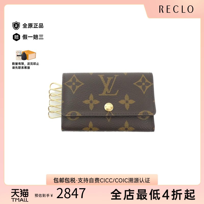 中古LV路易威登A级95新 Multiple钥匙包M62630老花高级BRANDOFF