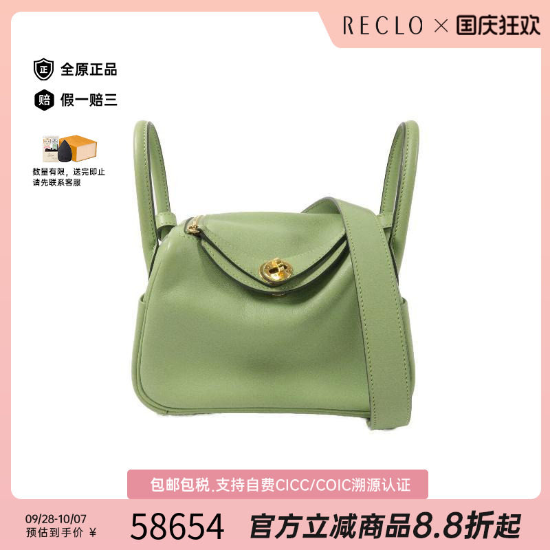中古Hermes爱马仕斜挎包