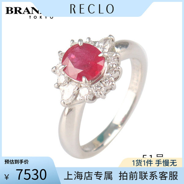 中古椭圆形切工红宝石钻石戒指