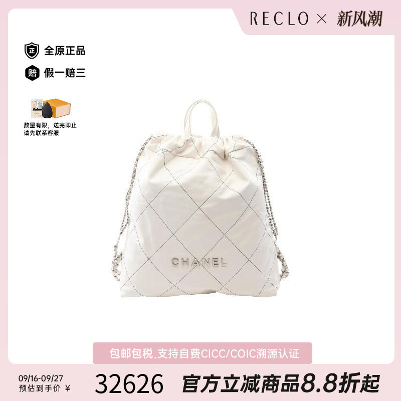 中古Chanel香奈儿双肩包