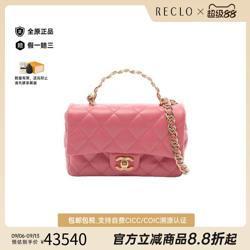 中古Chanel香奈儿斜挎包