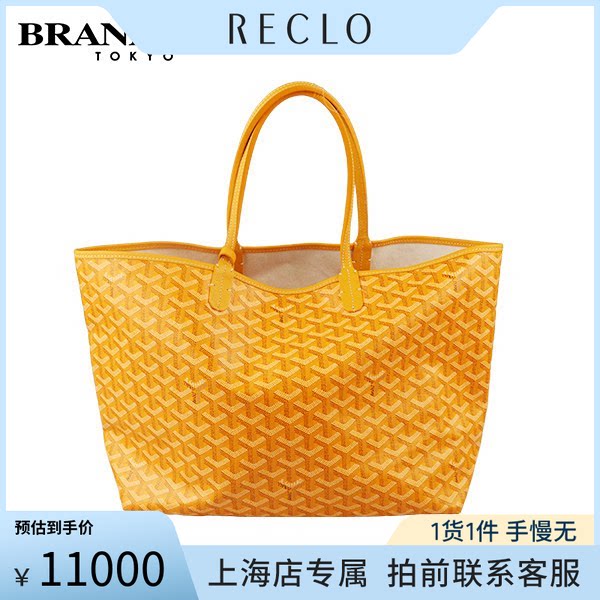 中古「9.0新」GOYARD(高雅德)