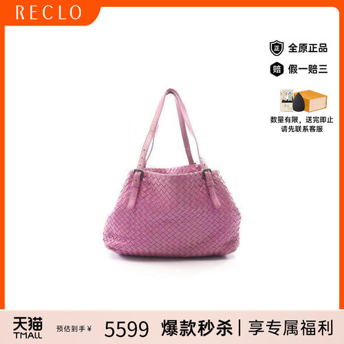 中古BottegaVeneta葆蝶家托特包