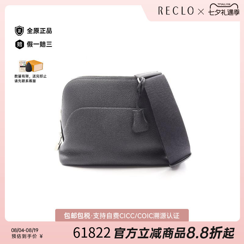 中古Hermes爱马仕斜挎包